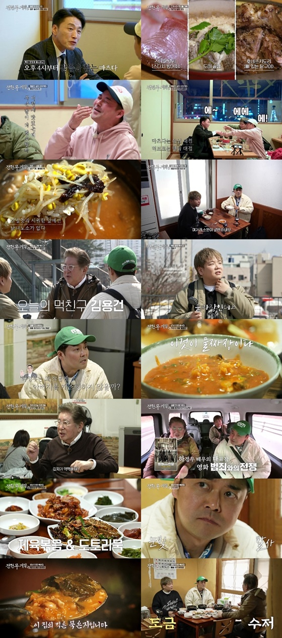 /사진=MBN, 채널S