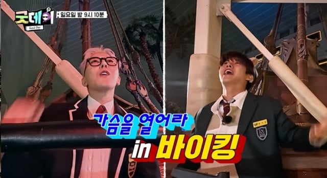 /사진=MBC