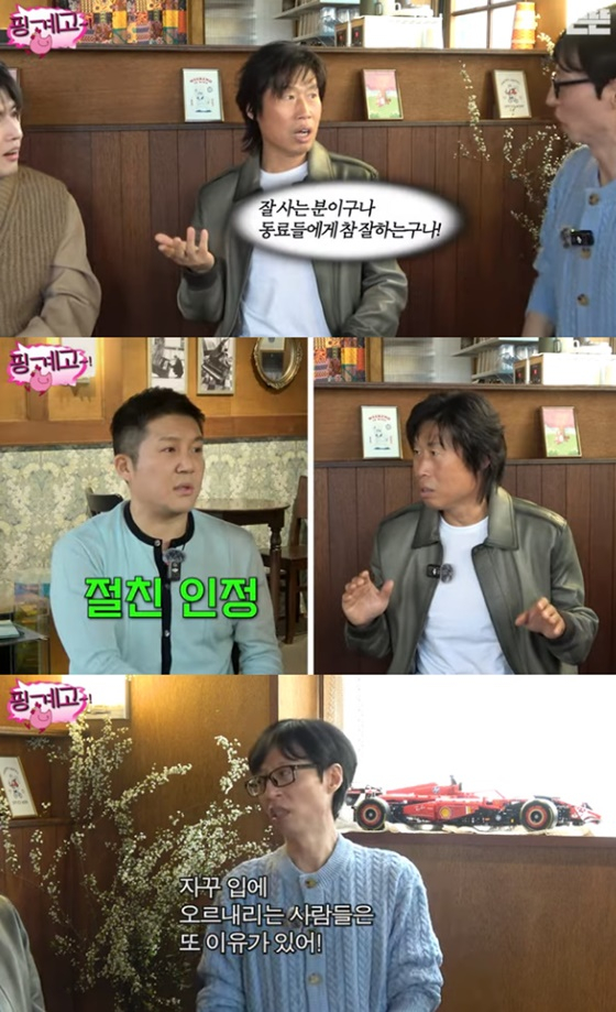 /사진=유튜브 뜬뜬 핑계고