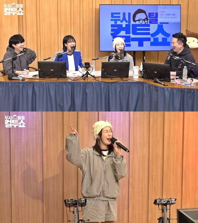 /사진=SBS 파워FM '컬투쇼'