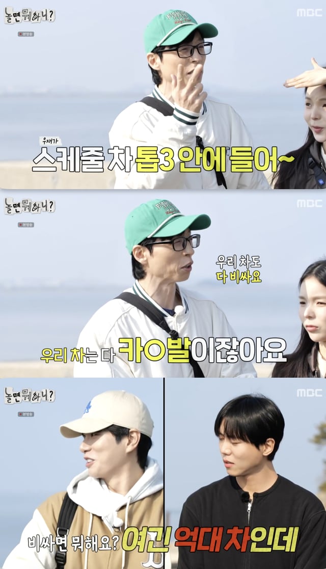 /사진='놀면 뭐하니' 방송화면 캡쳐