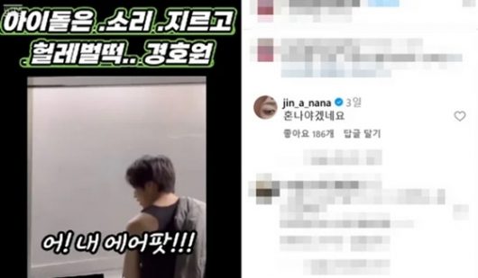 /사진=온라인 커뮤니티 