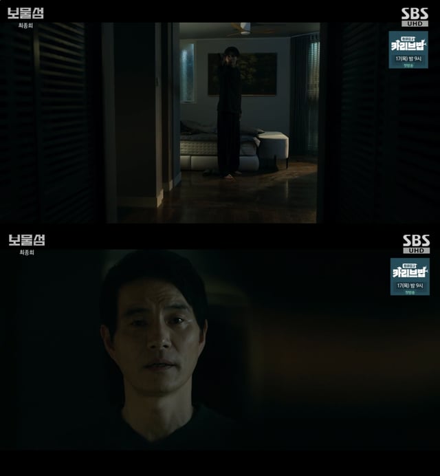 /사진='보물섬' 방송회면 캡쳐