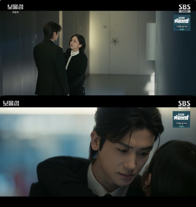 /사진='보물섬' 방송화면 캡쳐