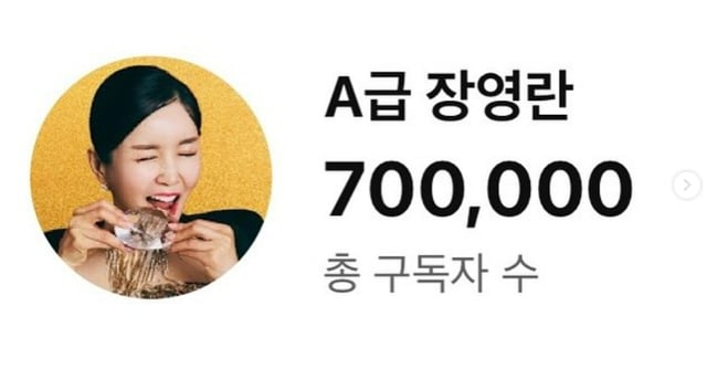 /사진=장영란 SNS
