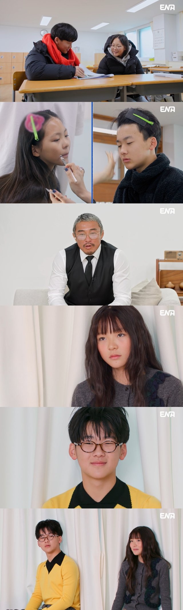 사진=ENA 내 아이의 사생활