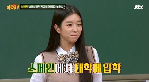서예지 /사진=JTBC '아는 형님' 캡처