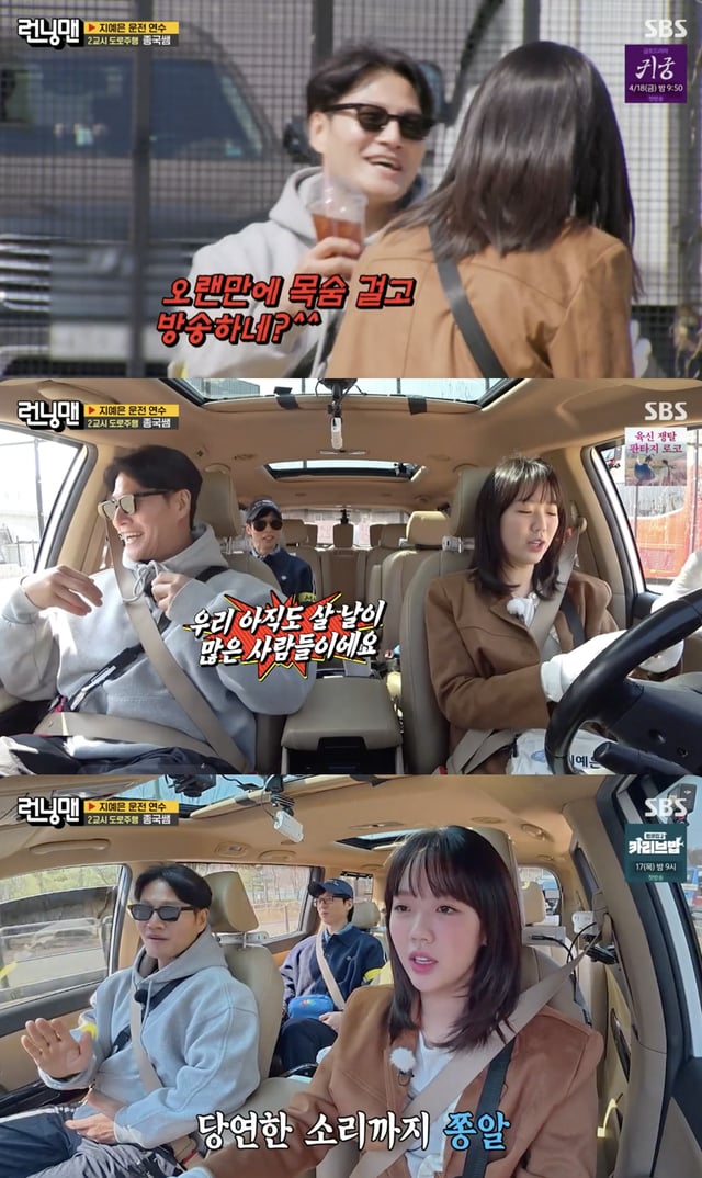 /사진='런닝맨' 방송화면 캡쳐