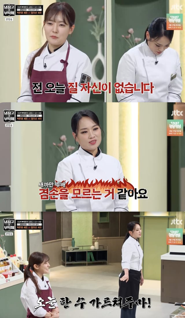 /사진='냉장고를 부탁해' 방송화면 캡쳐