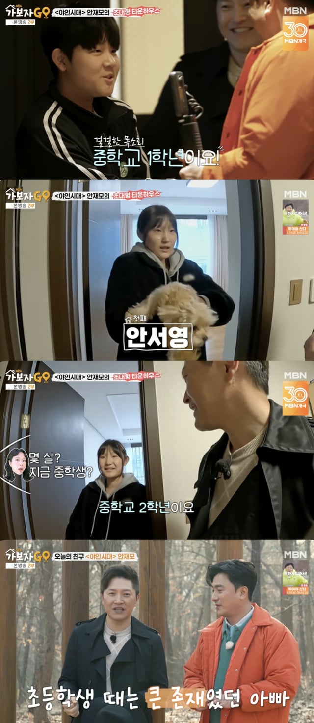 /사진='가보자고' 방송화면 캡쳐