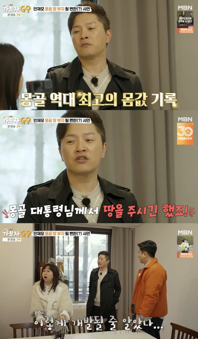 /사진='가보자고' 방송화면 캡쳐