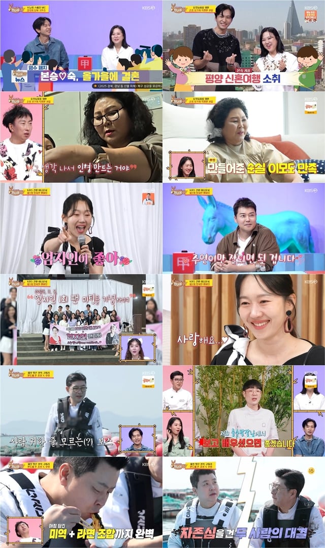 사진=KBS 2TV 사장님 귀는 당나귀 귀