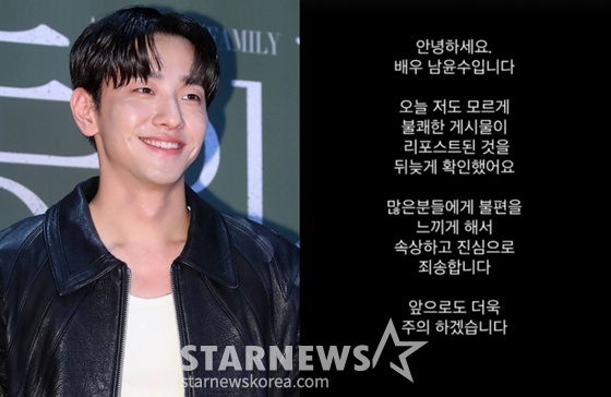 남윤수 /사진=스타뉴스, 남윤수 SNS
