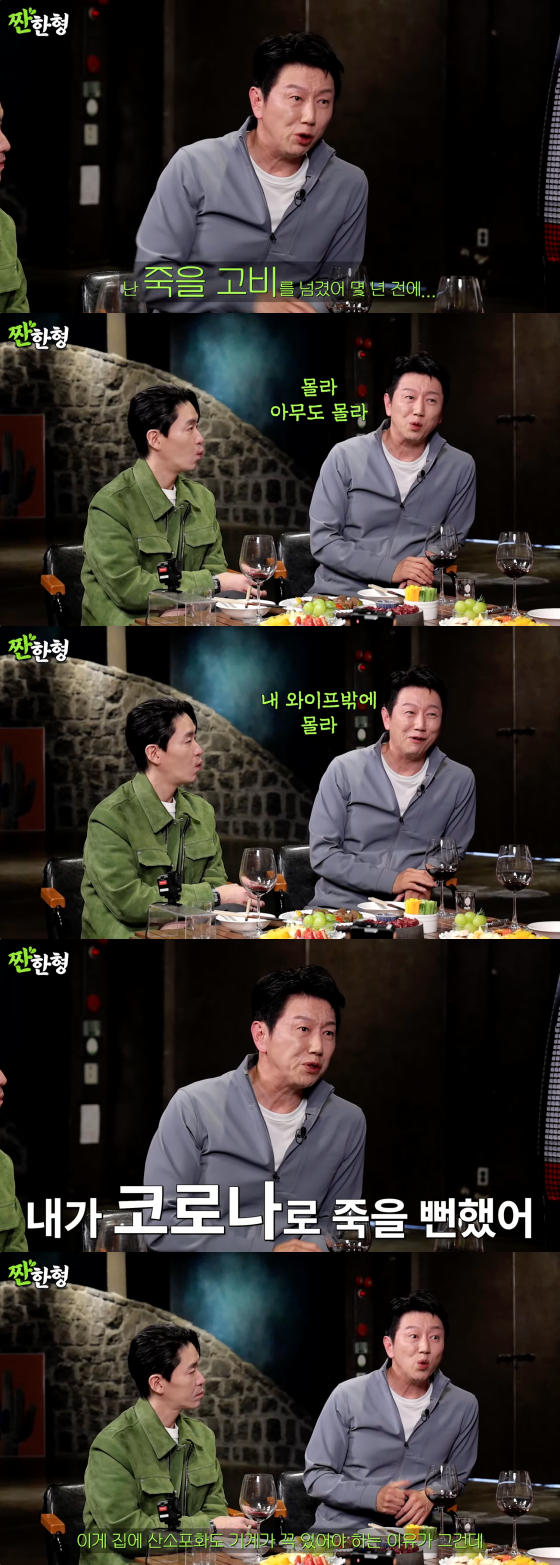 /사진=유튜브 채널 짠한형 신동엽