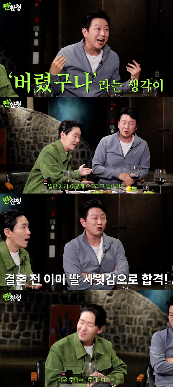 /사진=유튜브 채널 짠한형 신동엽