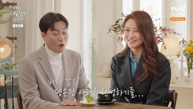 /사진=tvN STORY '이젠 사랑할 수 있을까' 캡처
