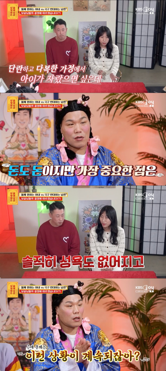 /사진=KBS Joy 방송화면