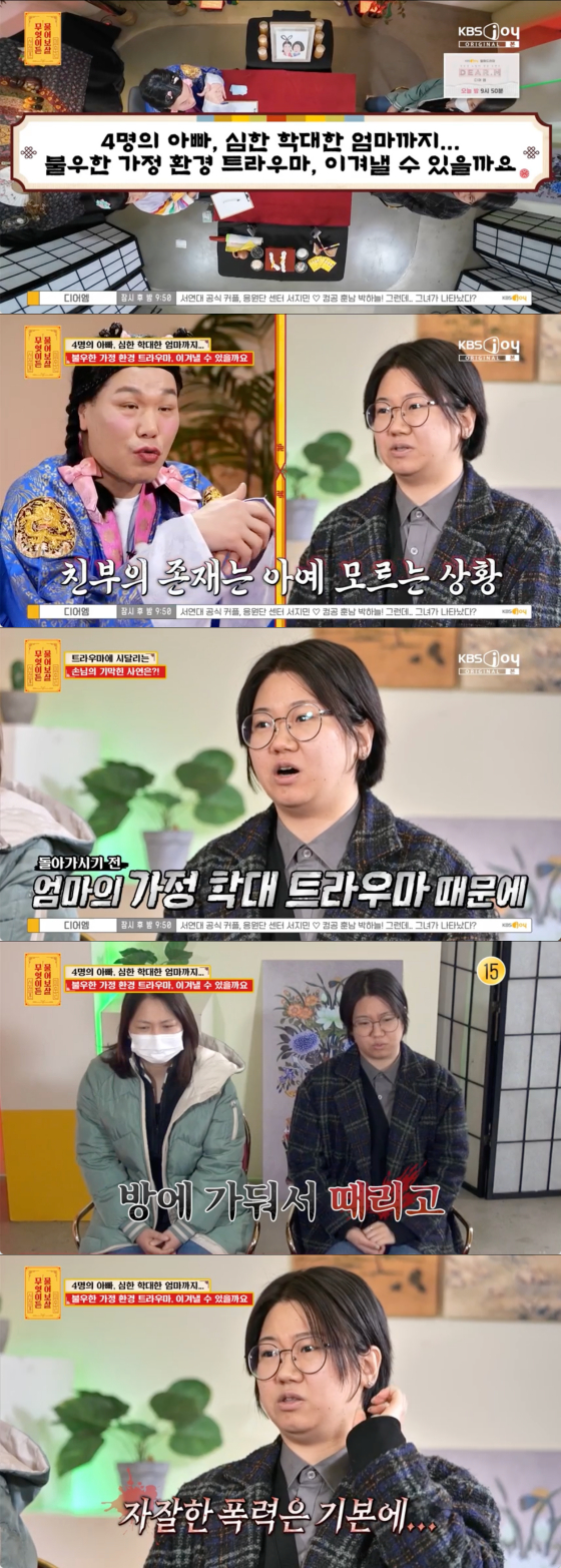 /사진=KBS Joy 방송화면