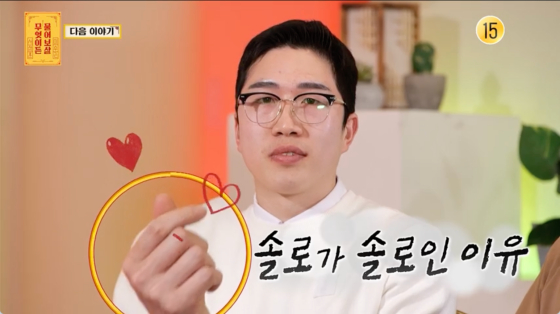 /사진=KBS Joy 방송화면