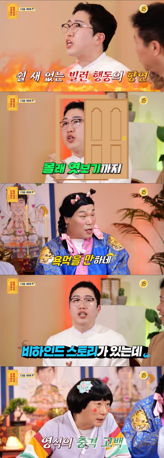 /사진=KBS Joy 방송화면