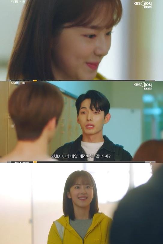 '디어엠' 1회