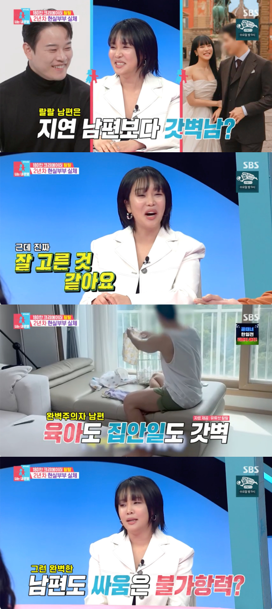 /사진=SBS 방송화면