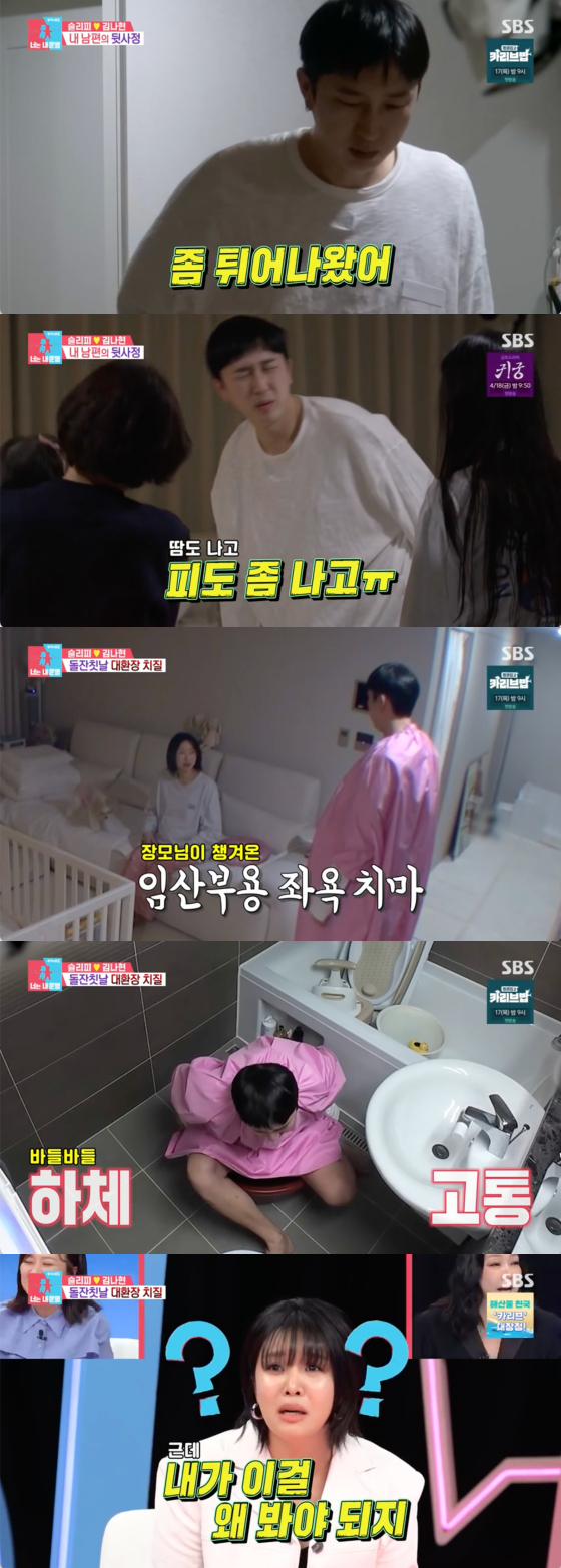 /사진=SBS 방송화면
