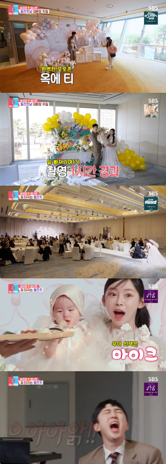 /사진=SBS 방송화면