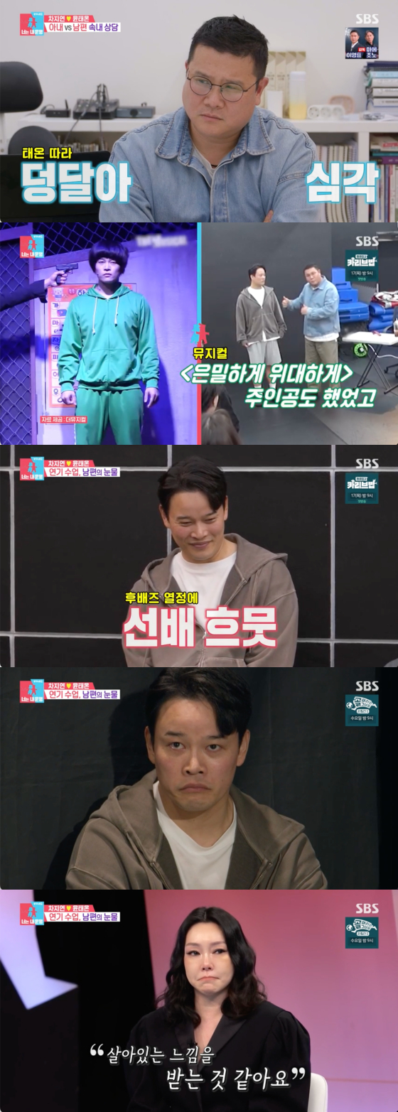 /사진=SBS 방송화면