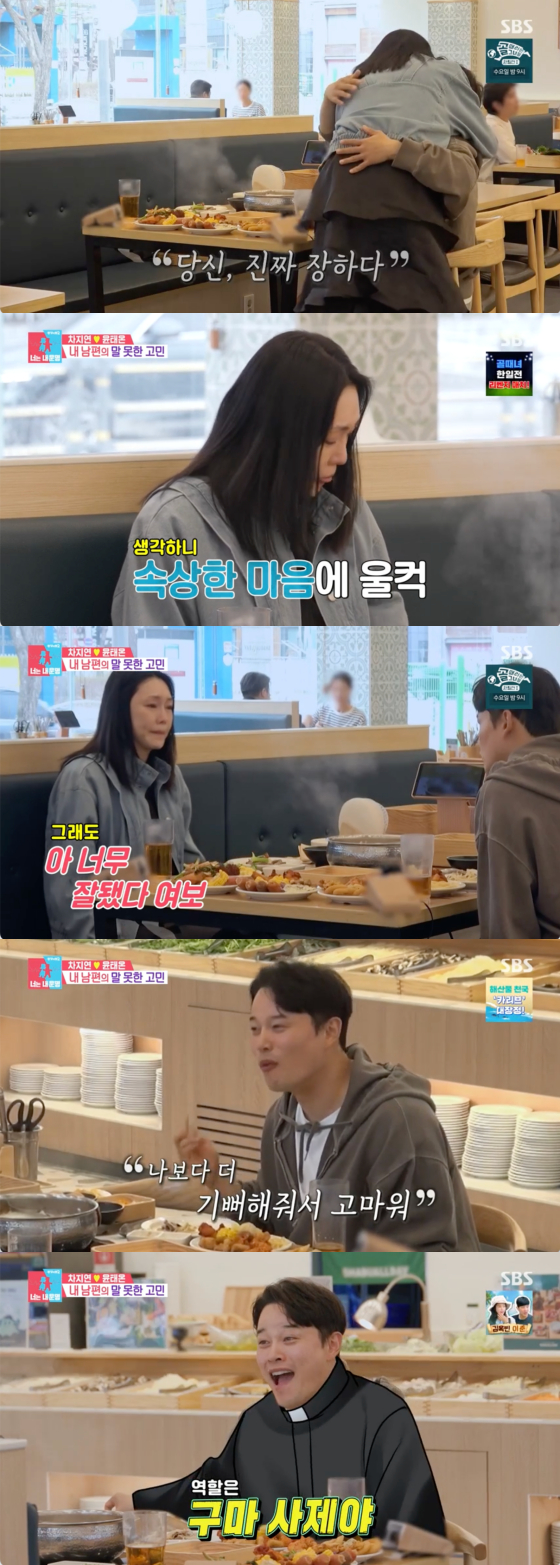 /사진=SBS 방송화면
