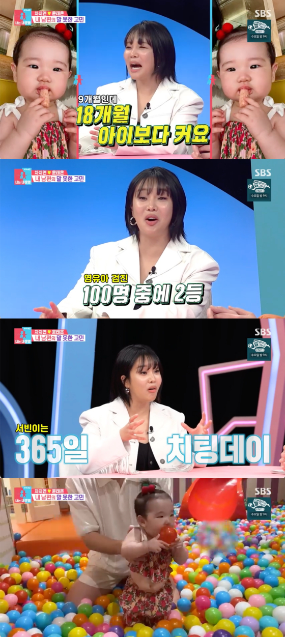 /사진=SBS 방송화면