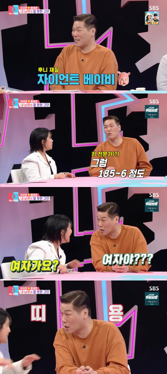 /사진=SBS 방송화면
