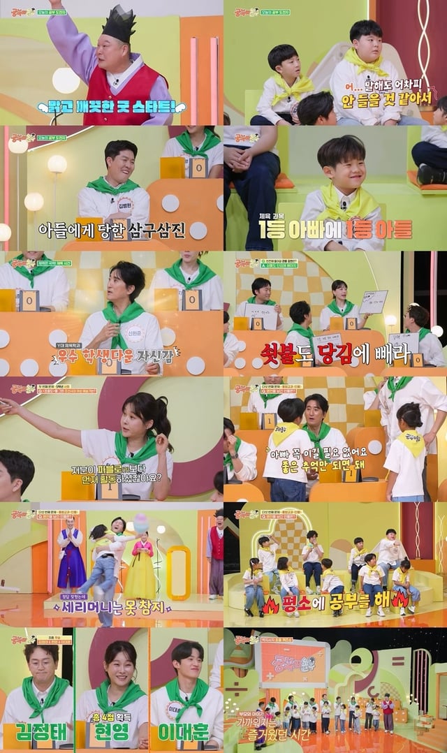 /사진=KBS