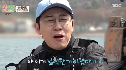 /사진=MBC
