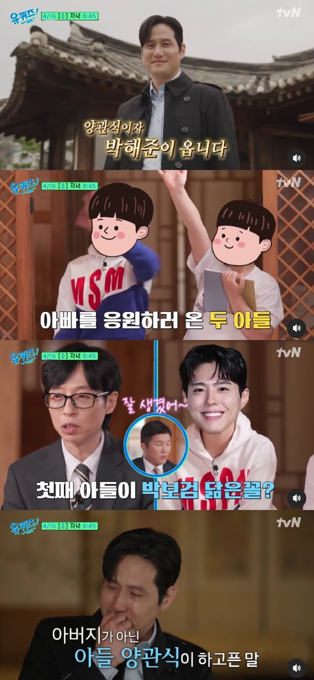 사진=tvN 유 퀴즈 온 더 블럭