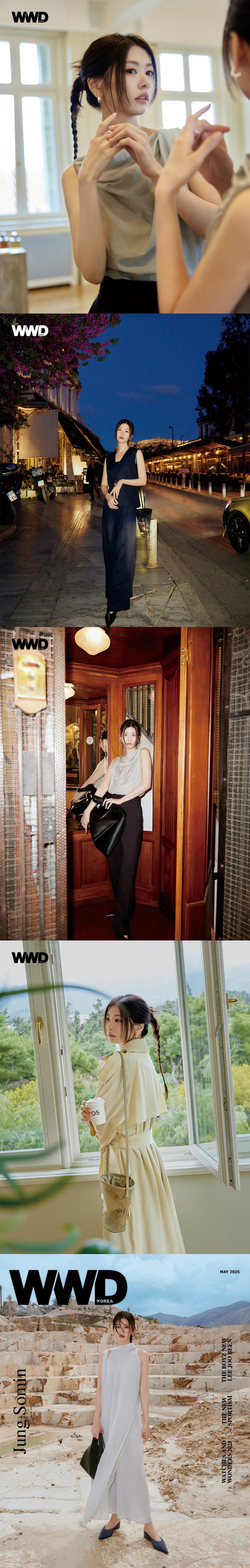 정소민 / 사진=WWD KOREA