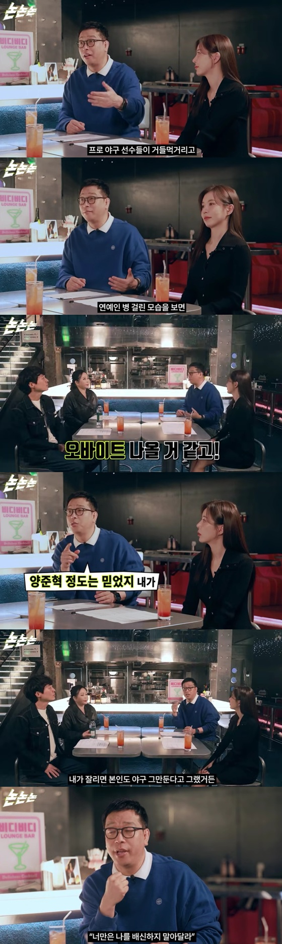 /사진=유튜브 채널 고정해 논논논