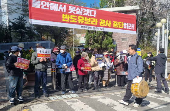 /사진제공=독립문삼호아파트비상대책위