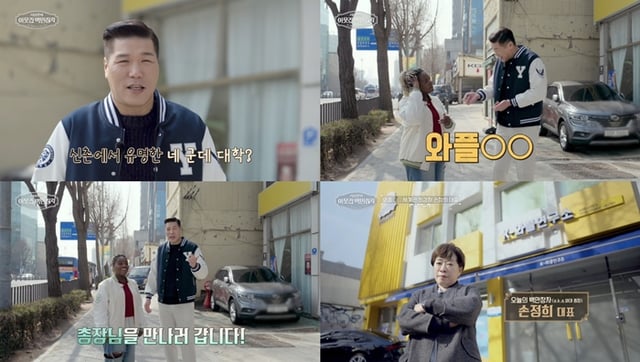 /사진=EBS, E채널 '서장훈의 이웃집 백만장자'
