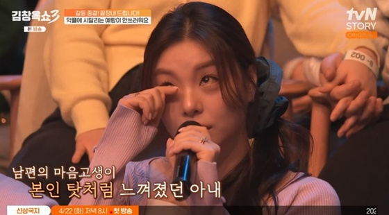 /사진=tvN스토리 '김창옥쇼3' 캡처