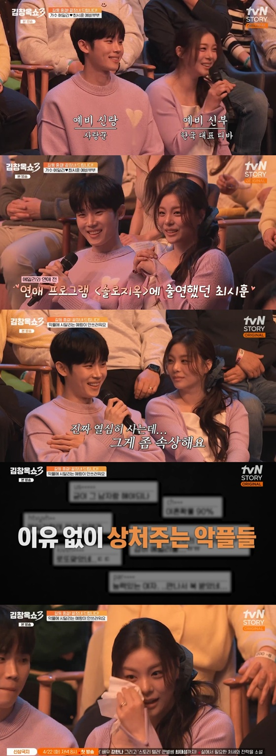 /사진=tvN스토리 '김창옥쇼3' 캡처