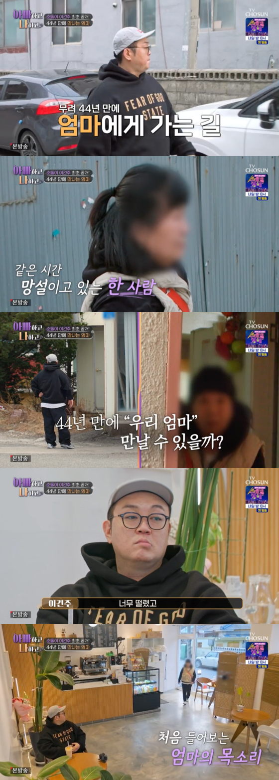 /사진=TV조선 방송화면
