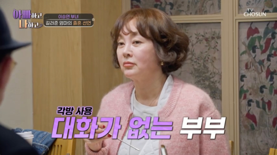 /사진=TV조선 방송화면