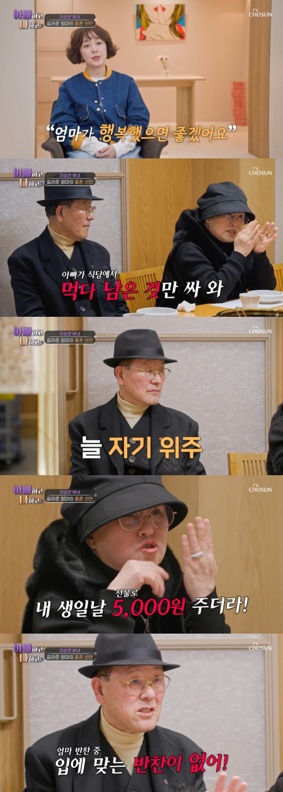 /사진=TV조선 방송화면