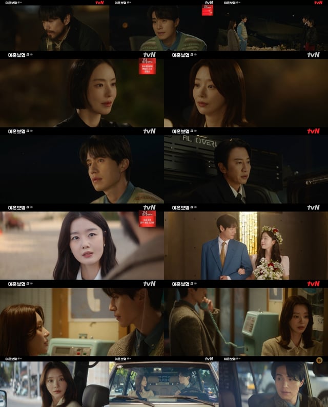 /사진=tvN '이혼보험'