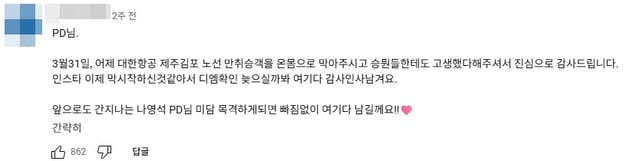 /사진=유튜브 채널 '에그이즈커밍' 댓글 캡처