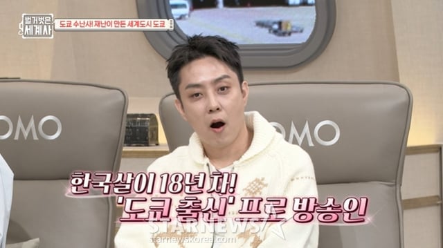 /사진=tvN '벌거벗은 세계사' 방송 캡처