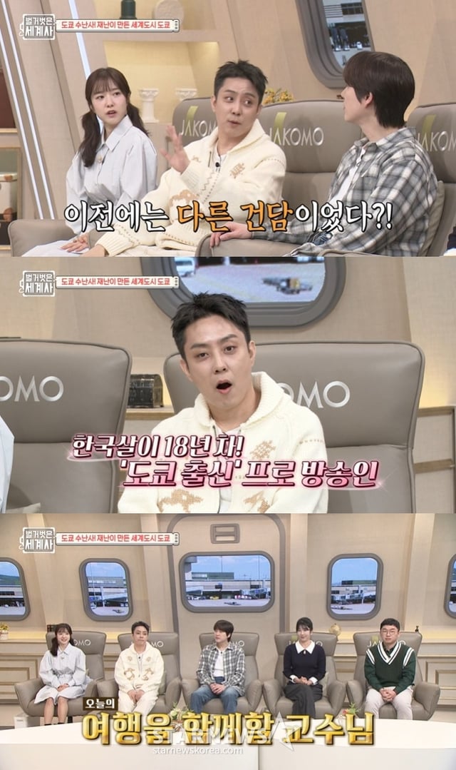 /사진=tvN '벌거벗은 세계사' 방송 캡처