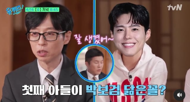 사진=tvN 유 퀴즈 온 더 블럭