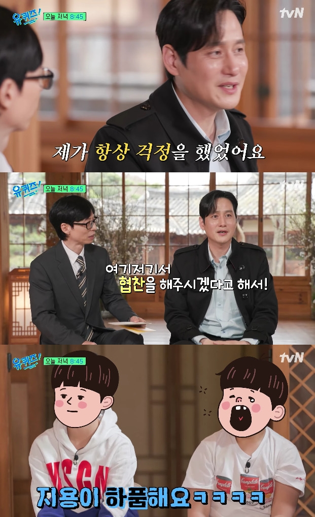 사진=tvN 유 퀴즈 온 더 블럭